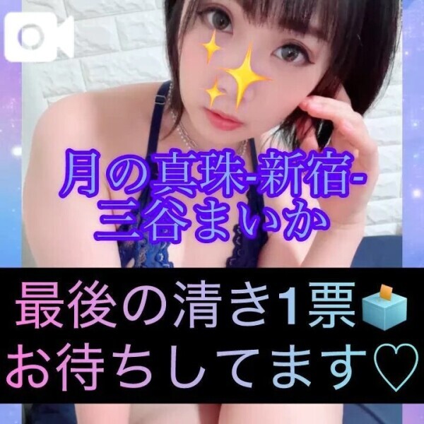 ♥️最後の清き1票🗳️を♥️