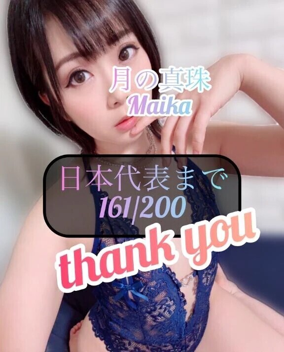 ♥️ちなみに...🥳♥️