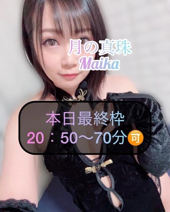 🌸20：50〜🈳🌸