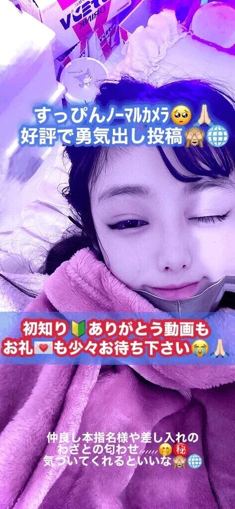 おやすみもおはようも寝落ちでした🙇🏼🔰ﾉｰﾏﾙｶﾒﾗすっぴん浮腫また🙈必死なのでお待ち下さい🙏🏻🔰