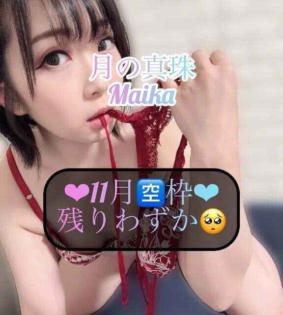 🌸11月の🈳枠🌸