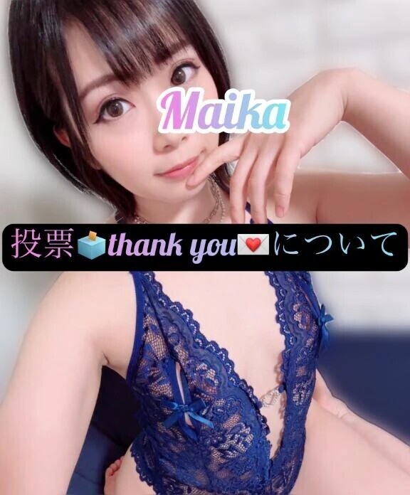 🙇‍♀️🗳️thank you💌について🙇‍♀️