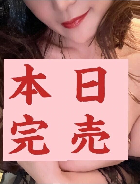 🌹🈵本日完売ありがとうございました🈵🌹✨