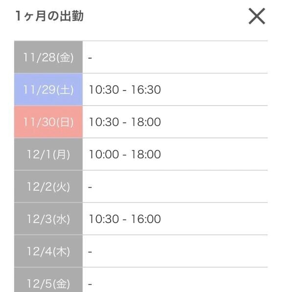更に少しだけ😘