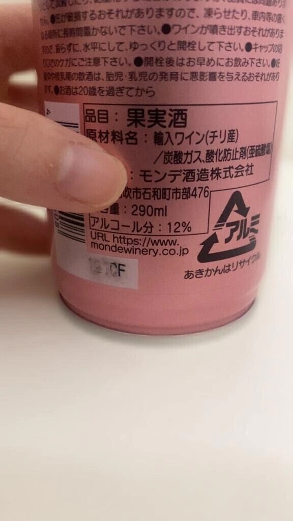 シャンパン🥂差入れ特集⑪よく差入れのお返事出来ないままなので一旦告知🥺🙏🏻💓