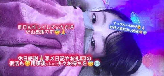 おそようございます😇悔しご挨拶🥺🙏🏻本指名様も沢山感謝🙂‍↕️🌐