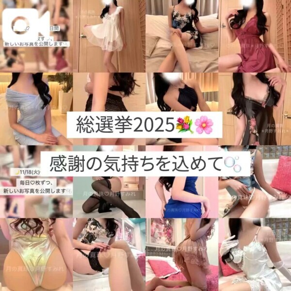 本選結果のご報告🫧感謝の気持ちを込めて…🍁✨