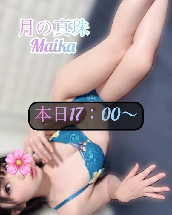 🌸17：00〜🌸