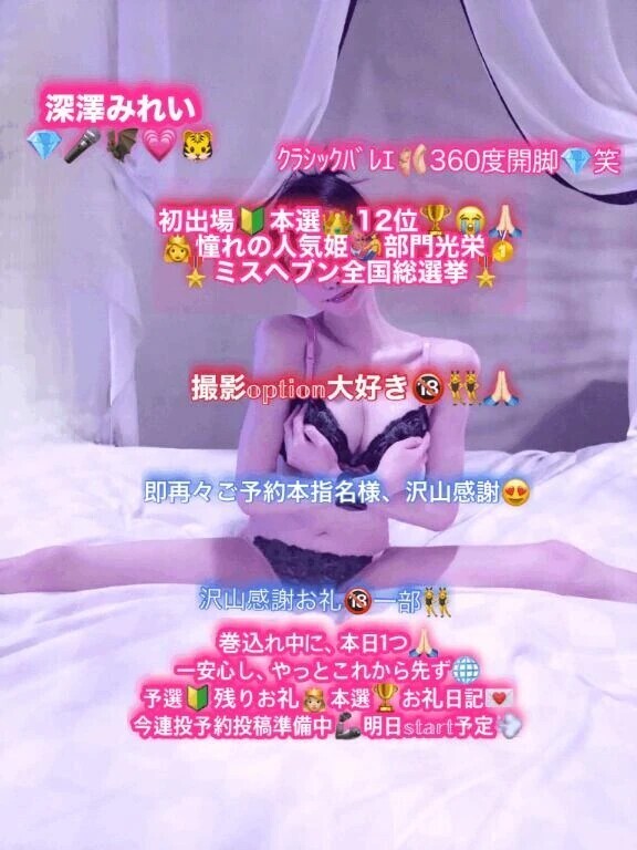 またお礼一部🔞👯‍♀️開脚続き🩰🙏🏻本日1つ一安心🙇🏼♾️遡り投票お礼も予約投稿連投𝕤𝕥𝕒𝕣𝕥💨も今からやっと準備中😇🔰