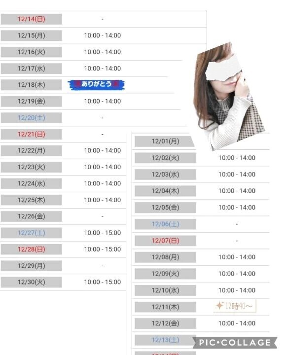💌来週のご案内💌