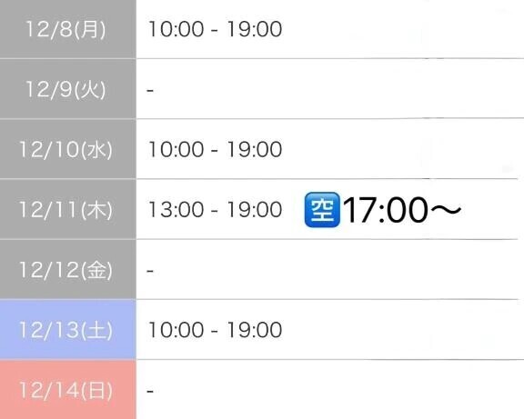 今週の予定です