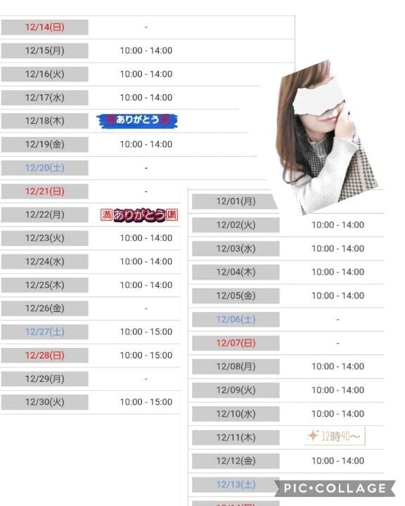 🎄最新🎁ご案内🎄