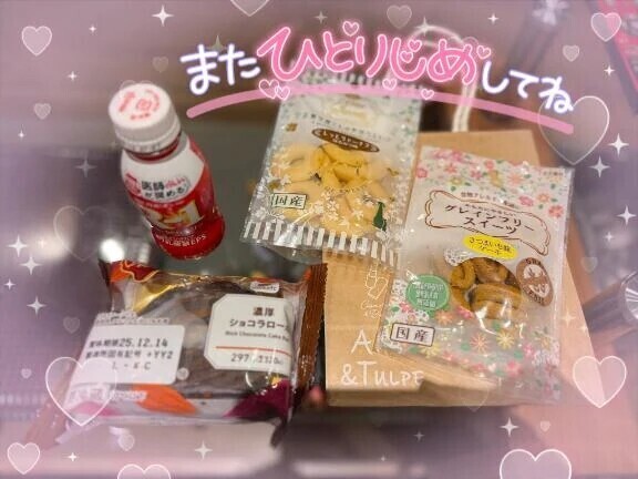 みるみるうちに…🫣💖