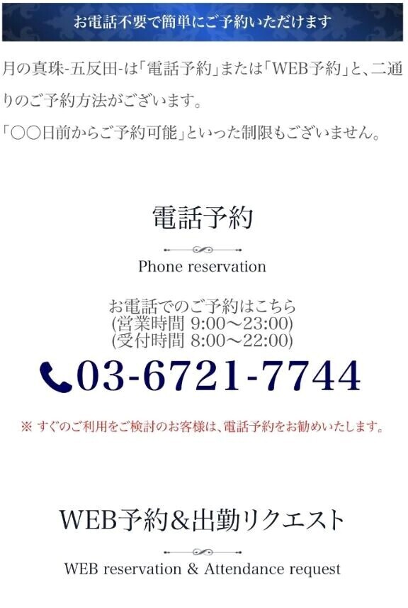 リクエスト予約&事前のご予約について♥️