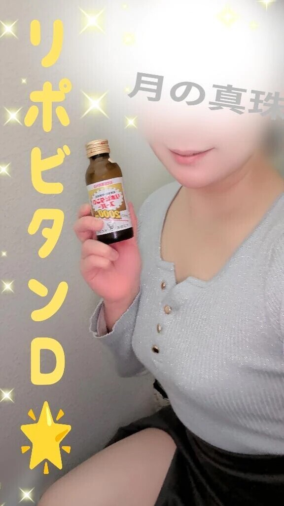 栄養ドリンク🧃