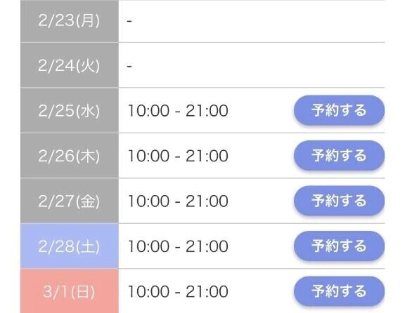 来週の予定♥️