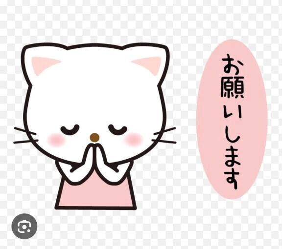 差し入れに関してお願いです。