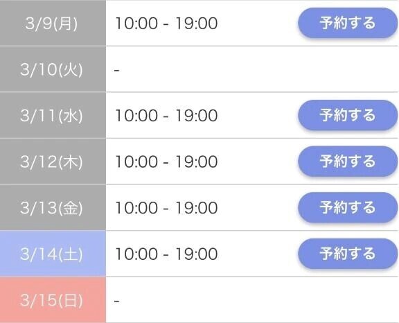 来週の予定です