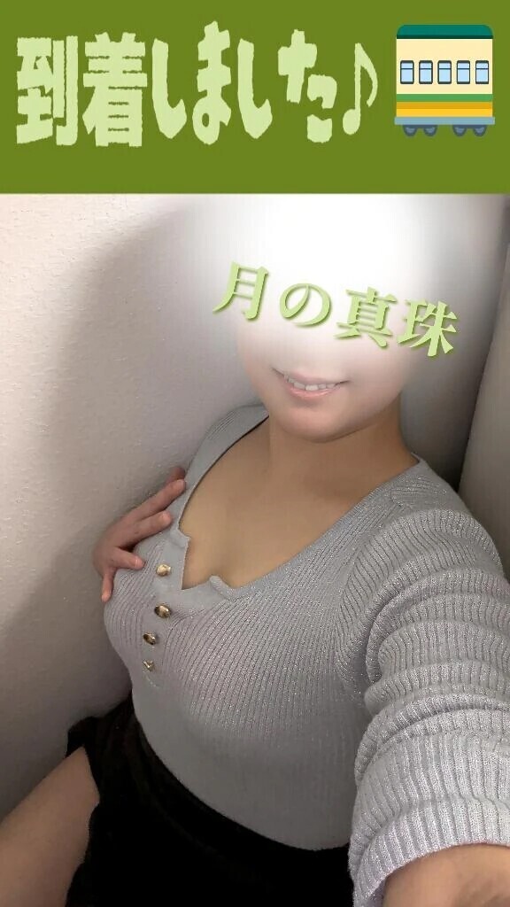 到着しました🚃💨