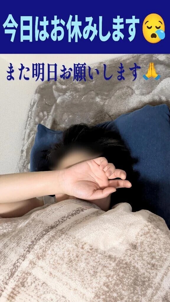 今日お休みします🥲🙏