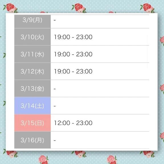 💚来週の出勤です📝✅💚