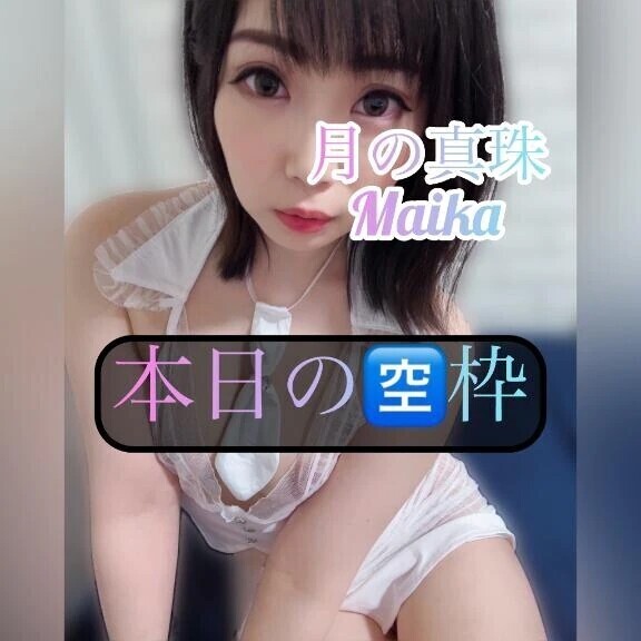 🌸本日の🈳枠🌸