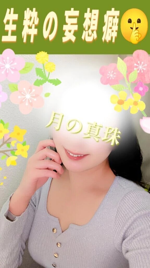 生粋の妄想癖🤫