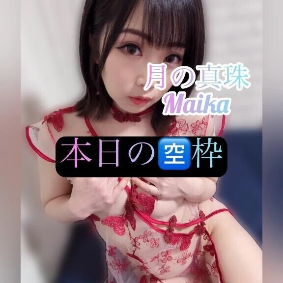 🌸本日の🈳枠🌸