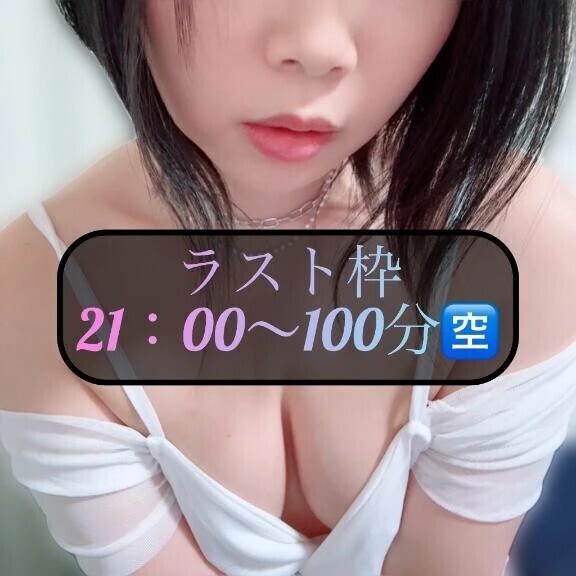 🌸最終枠🈳🌸