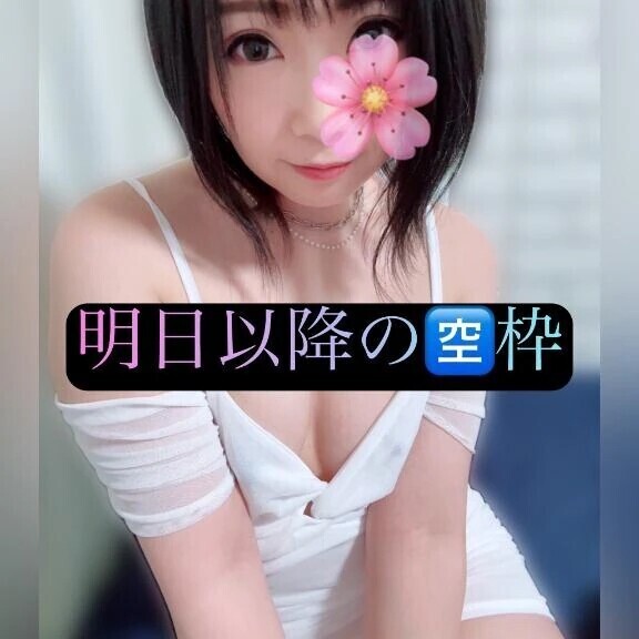 🌸明日以降の🈳枠🌸