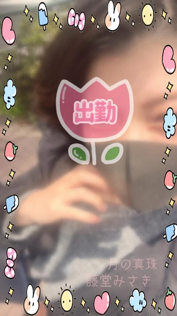 初体験♡で出勤です