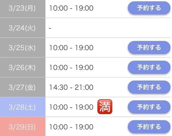 金曜日の夜と日曜日のご案内です