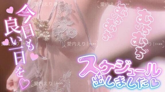 🤍出勤予定です