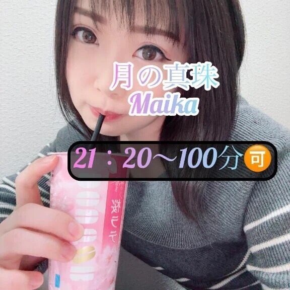 🌸春限定やて🌸