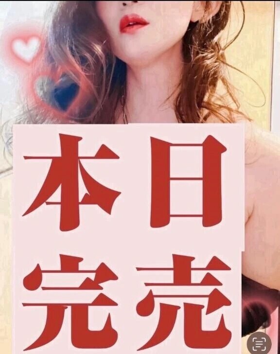 ✨🌹🈵本日完売🈵🌹✨
