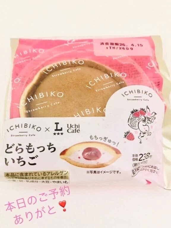 【お礼日記】本日、4/14(火)9時〜K様へ💖