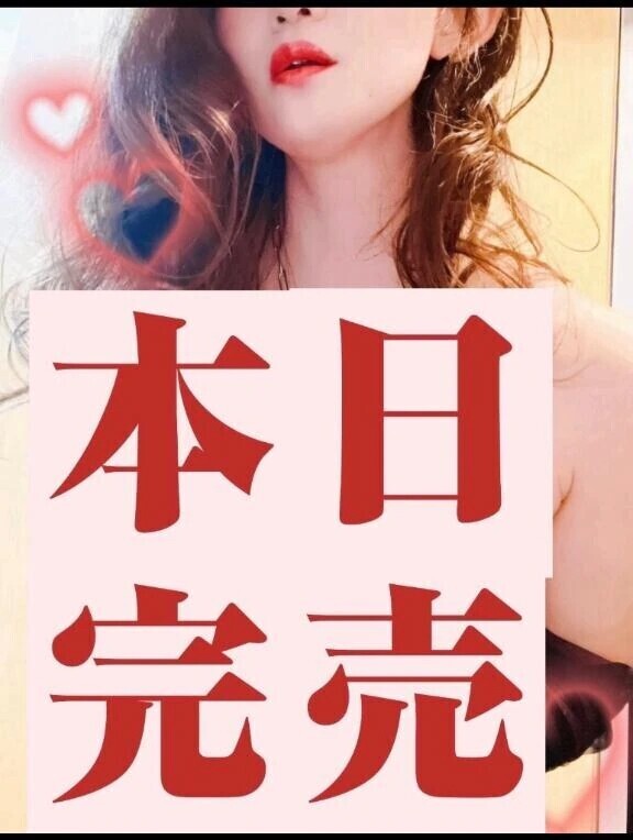 🌹🈵本日完売ありがとうございました🈵🌹✨