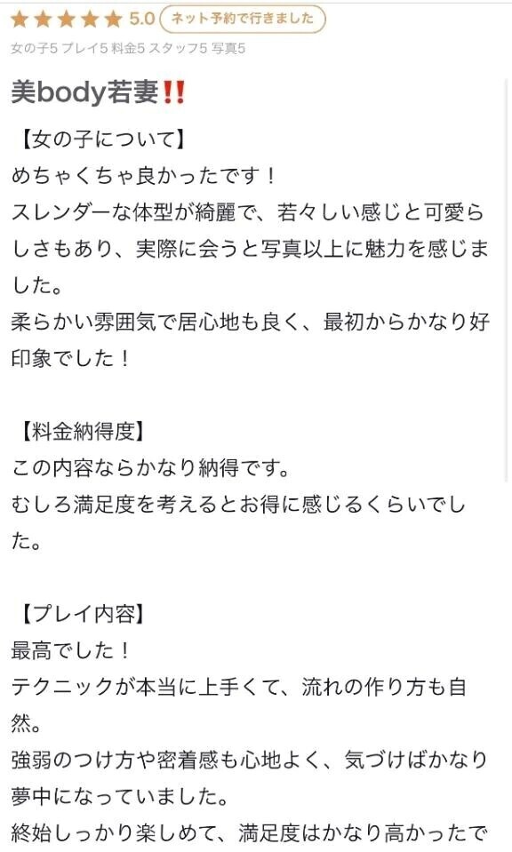 【お礼写メ日記】ありがとうございました🤍