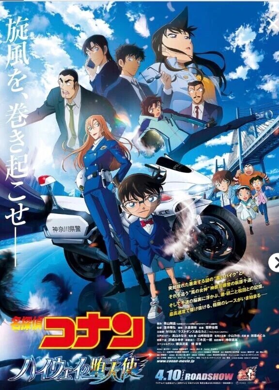 名探偵コナン🕵️