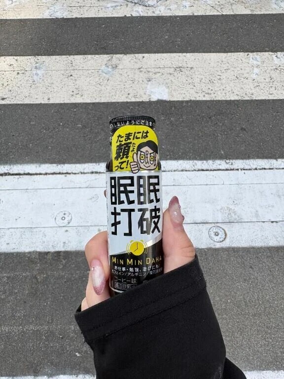 今日はお休み