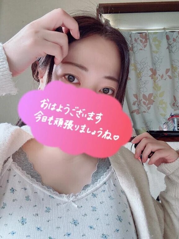 おはようございます