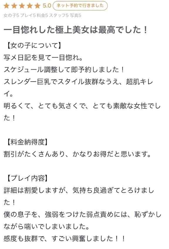 【お礼写メ日記】ありがとうございます🤍