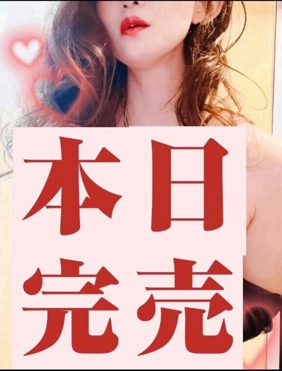 🌹🈵本日完売ありがとうございました🈵🌹✨