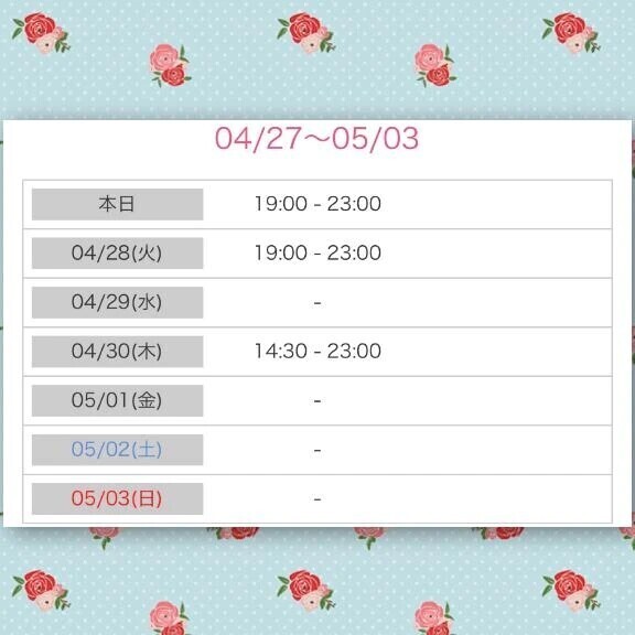 今週の出勤予程🐳