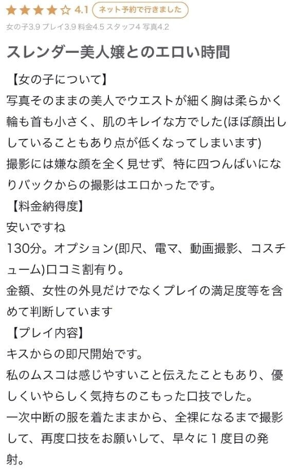 【お礼写メ日記】ありがとうございます🤍