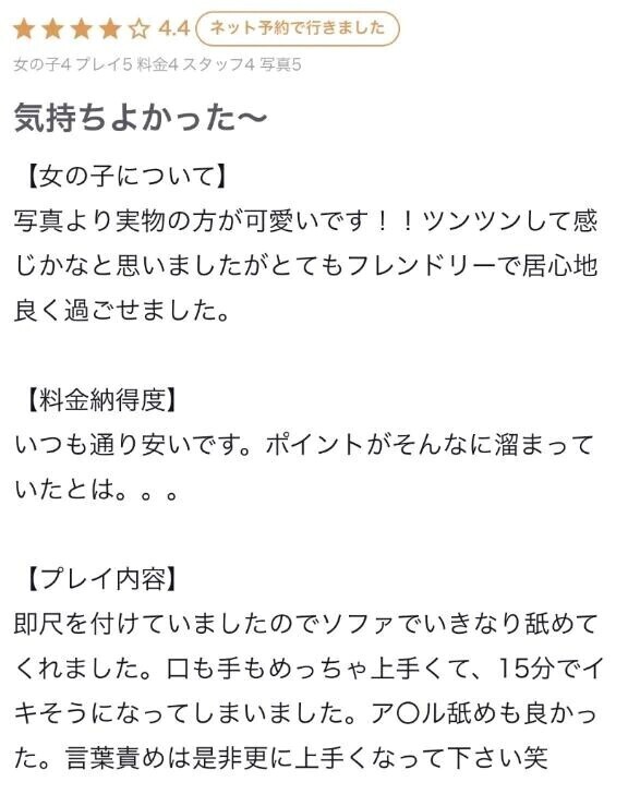 【お礼写メ日記】ありがとうございます🤍
