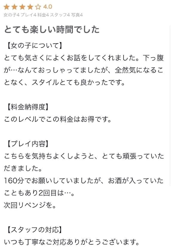 【お礼写メ日記】ありがとうございます🤍