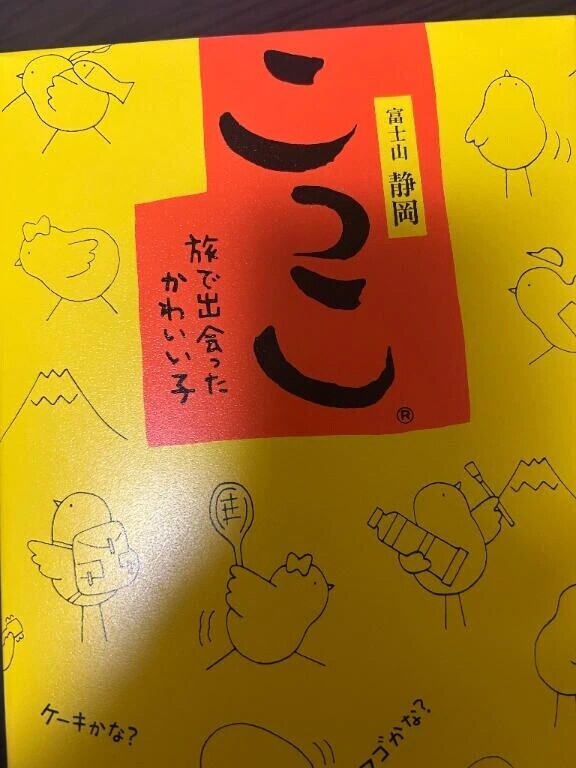 お土産💕