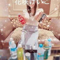 花咲けいこ