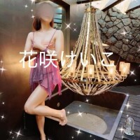 花咲けいこ